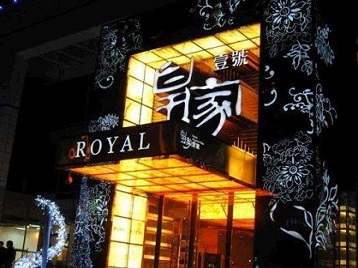 桐乡高档KTV妹子质量哪家好-皇家壹号KTV高档娱乐体验